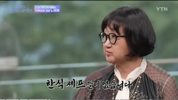 한식 셰프들은 왜 갈수록 줄어들까?
