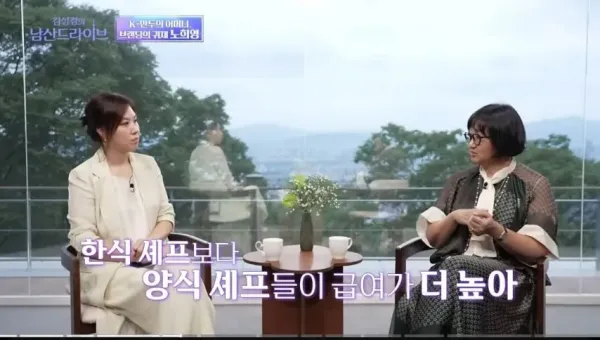 한식 셰프들은 왜 갈수록 줄어들까?