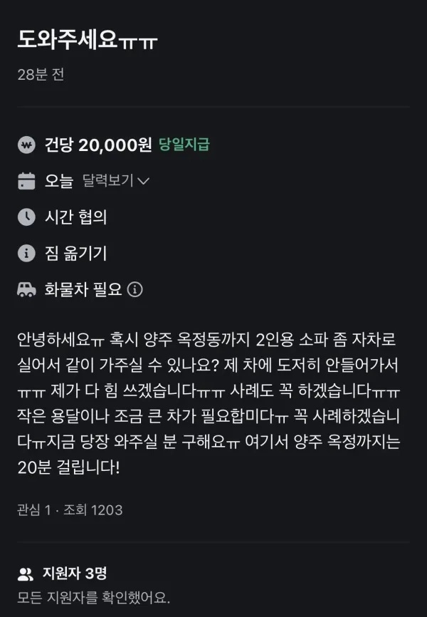 우리동네 당근 알바 한놈만 걸려주세요