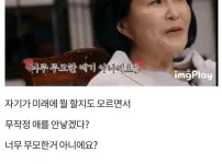 나는 결혼이 싫어요! 토론대첩