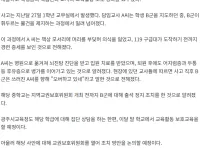 중학생이 교사 밀어 &#039;뇌진탕&#039; 실신 