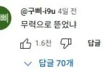 데이트앱으로 환승연애 하면서 4억 뜯은 40대여자