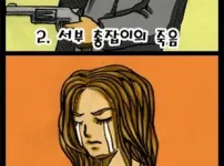 고전인데 넌센스 퀴즈하나