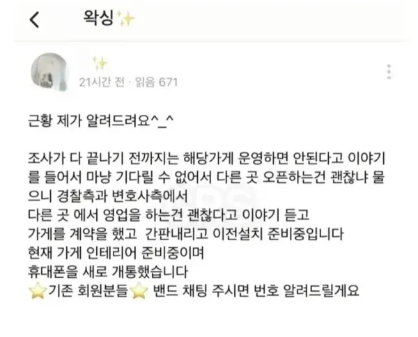 평택 왁싱샵 근황