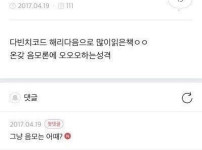 나 음모론 졸라 좋아해.