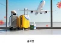 호불호 갈리는 여행 유형