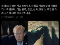 트럼프 ! 한중일 독일 프랑스에게 서비스제공