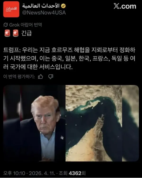 트럼프 ! 한중일 독일 프랑스에게 서비스제공