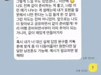 요즘 연애 근황 ㄷㄷ