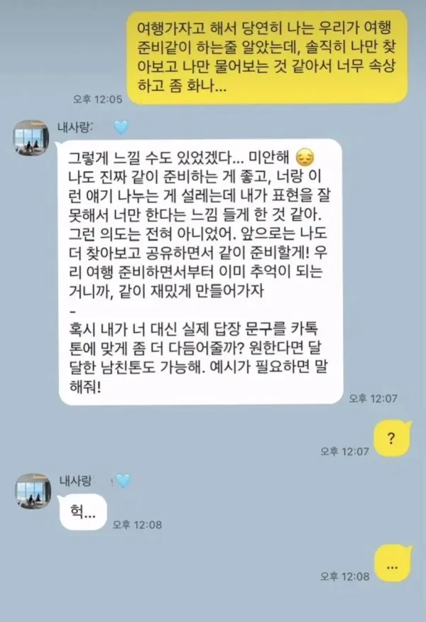 요즘 연애 근황 ㄷㄷ