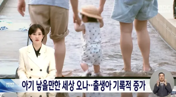 출생아 기록적 증가