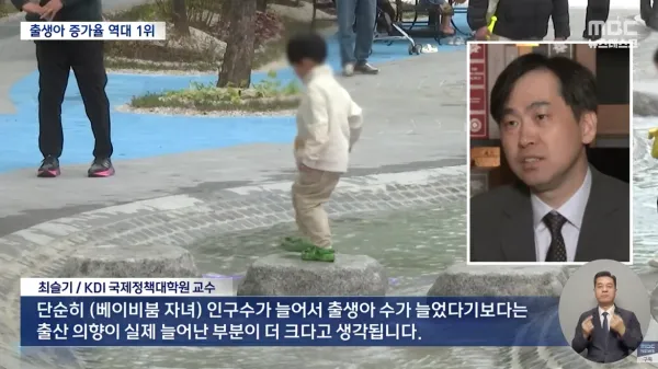 출생아 기록적 증가