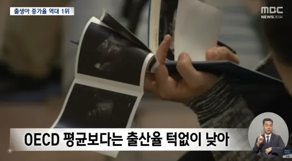 출생아 기록적 증가
