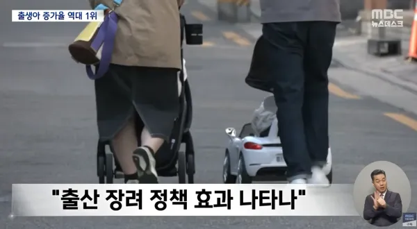 출생아 기록적 증가