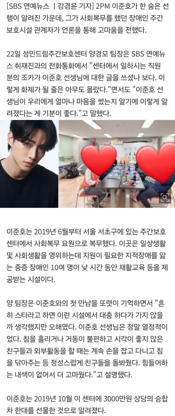 송민호 논란때 마다 재조명 되는 2PM준호