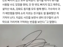 송민호 논란때 마다 재조명 되는 2PM준호