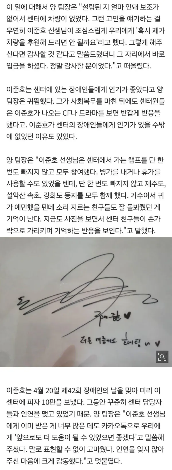 송민호 논란때 마다 재조명 되는 2PM준호
