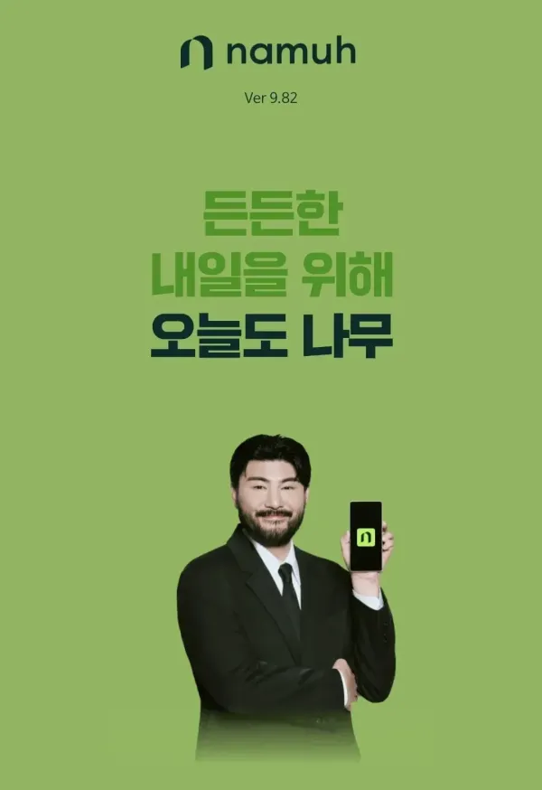 민원으로 난리난 증권사 신규 모델