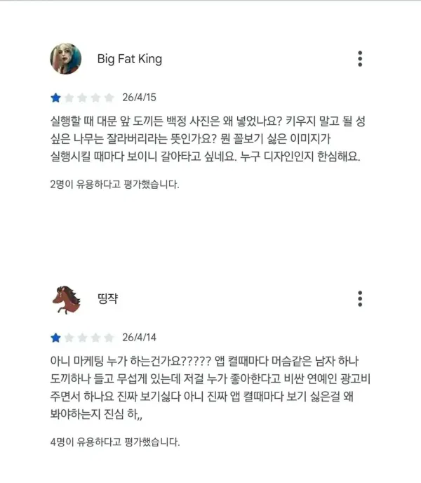 민원으로 난리난 증권사 신규 모델
