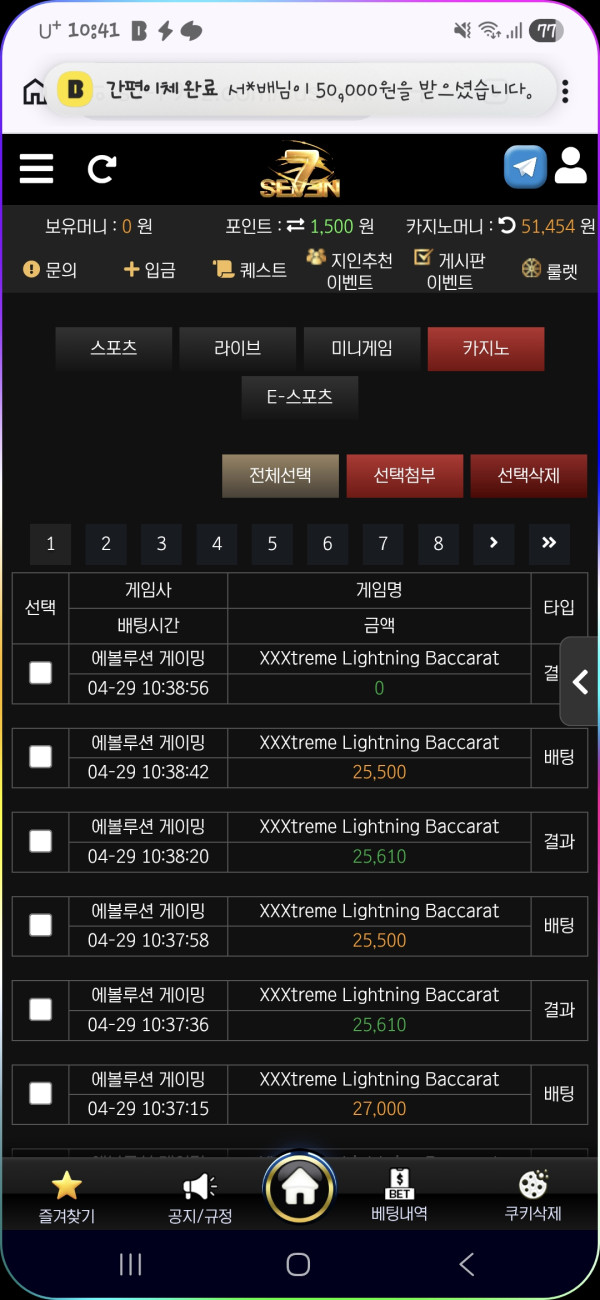 세븐