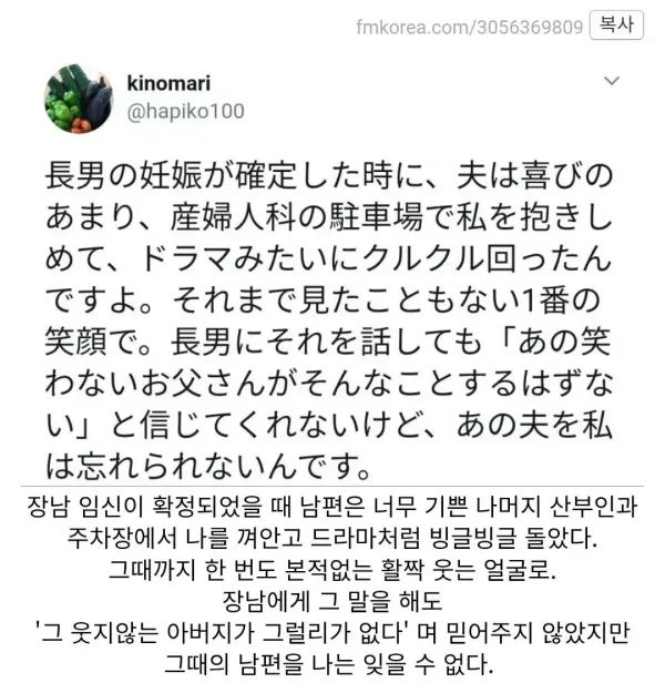 임신소식에 무뚝뚝한 남편이 미소를 지었다