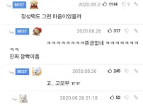 임신소식에 무뚝뚝한 남편이 미소를 지었다 