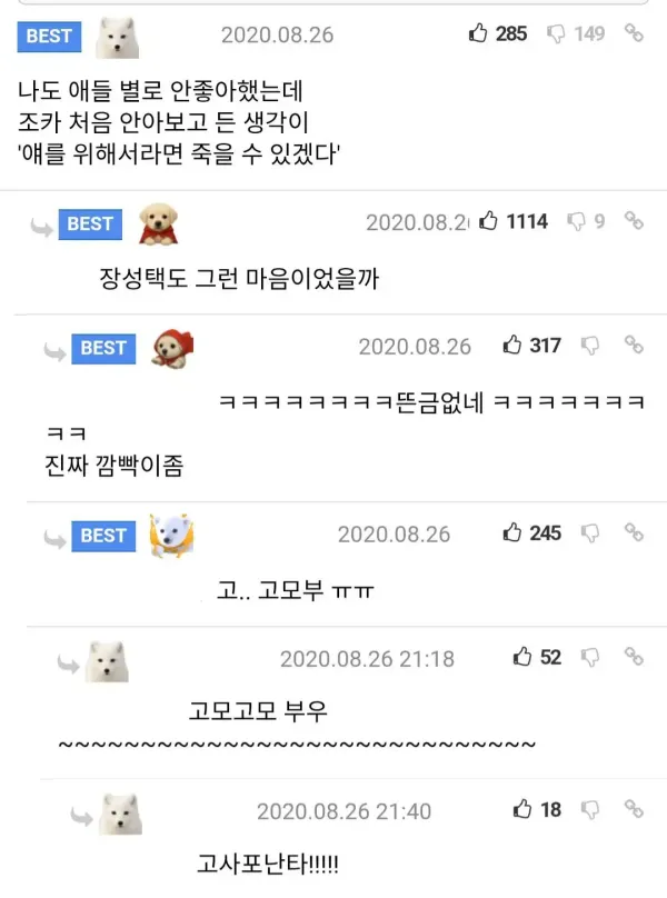 임신소식에 무뚝뚝한 남편이 미소를 지었다