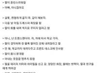 딸이 트랜스젠더를 포기한 이유 