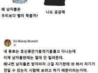 남자한테는 전기충격기를 안 빌려주는 이유
