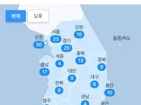 현재 미세먼지 엄청 좋음