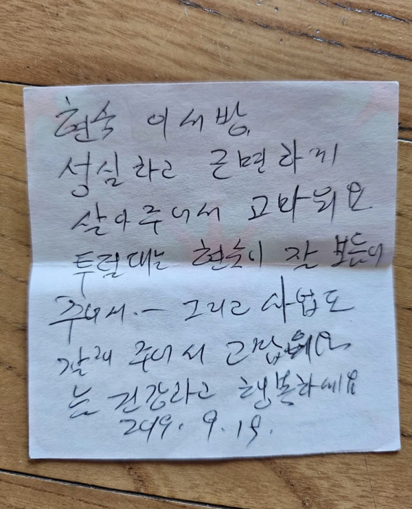 치매 걸린 엄마가 가족에게 남긴 메모