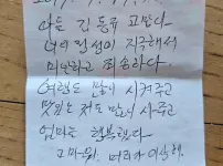 치매 걸린 엄마가 가족에게 남긴 메모