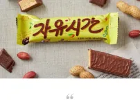 외국인들이 직접 먹어보고 극찬한 한국과자 TOP 10