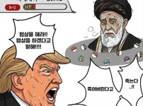이란 미국 전쟁 한짤요약