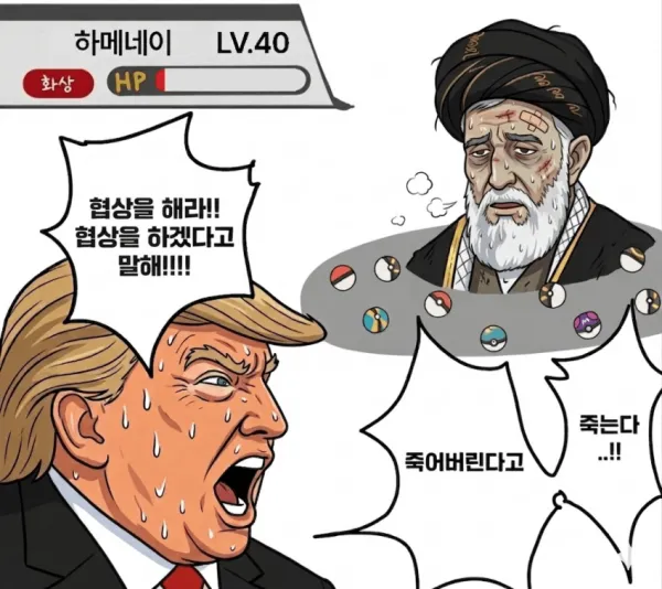 이란 미국 전쟁 한짤요약