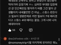 릴보이 디스전 영상에 달린 펀치라인 댓글 ㄷㄷㄷ