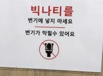 피씨방 화장실왔는데 이거 뭐냐?