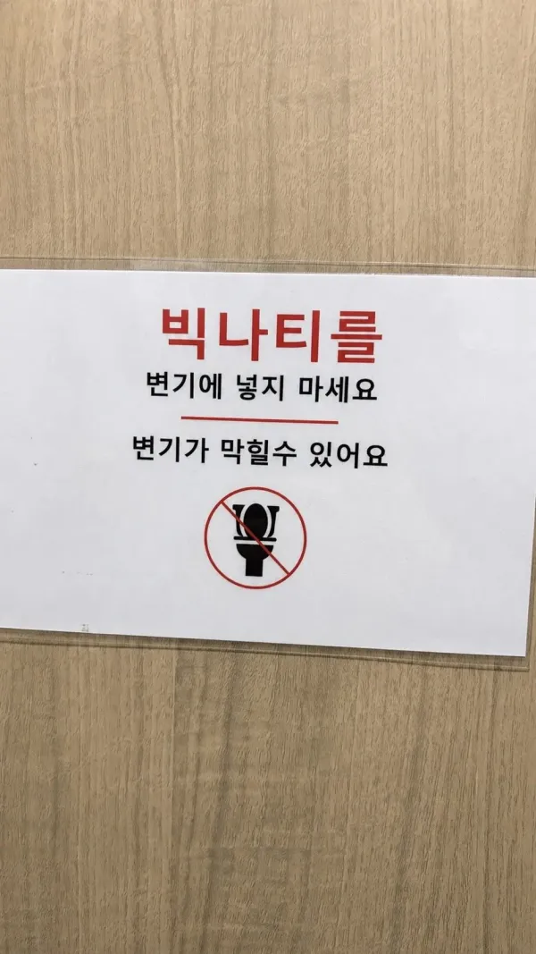 피씨방 화장실왔는데 이거 뭐냐?