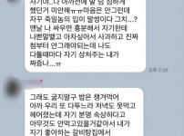 아가리에 걸레문 여친ㅋ