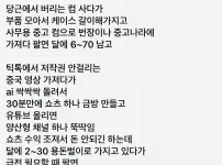 나가서 돈버는게 이해 안되는 디시인