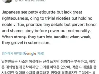 홍콩인이 평가하는 일본인