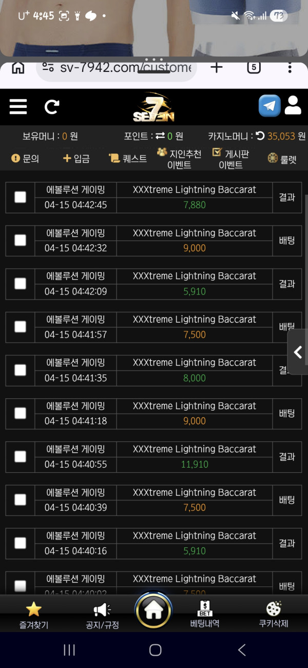 세븐굳