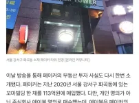 페이커 컴퍼니 압류사건 팩트만 정리