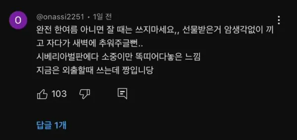 여자들이 태국 가면 꼭 사온다는 생리대
