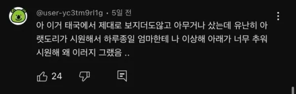 여자들이 태국 가면 꼭 사온다는 생리대
