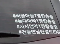 근본 없는 개족보 집안