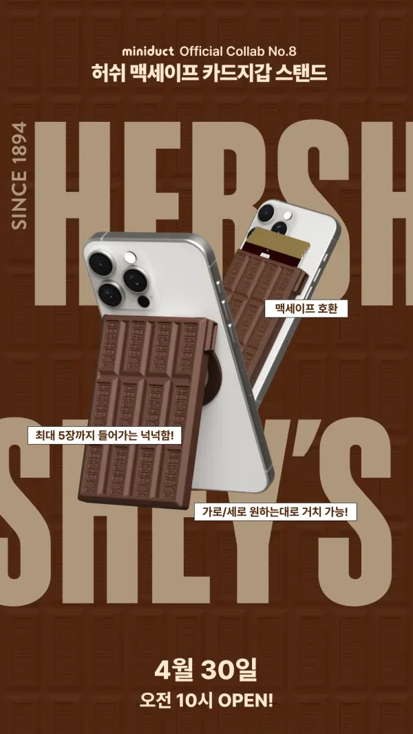 허쉬 초콜릿 근황
