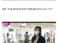 매일 30분씩 운동해야 하는 회사