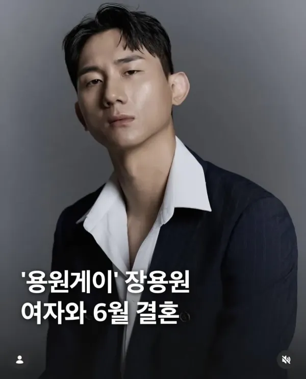 아앗 용원게이