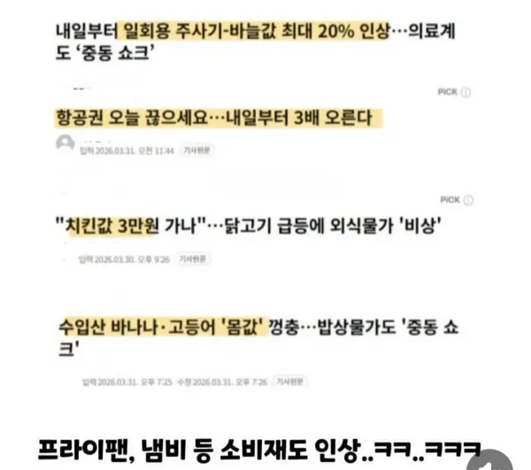 4월 대한민국 근황